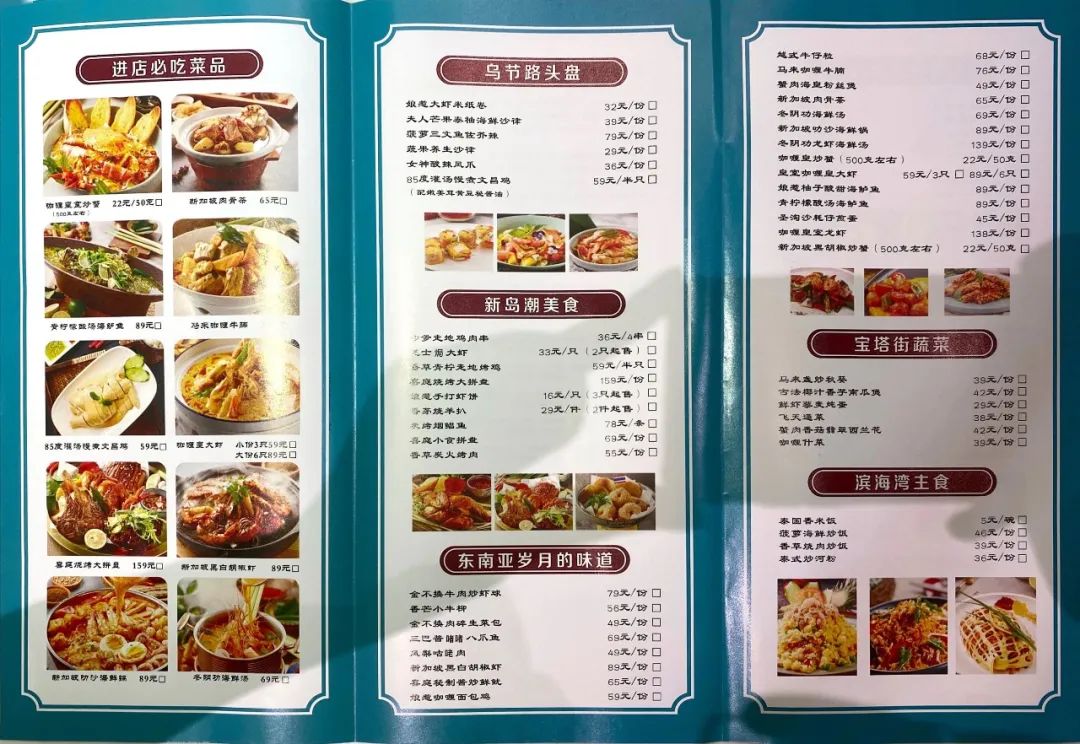 杭州最好的东南亚料理,东南亚菜杭州必吃榜top50