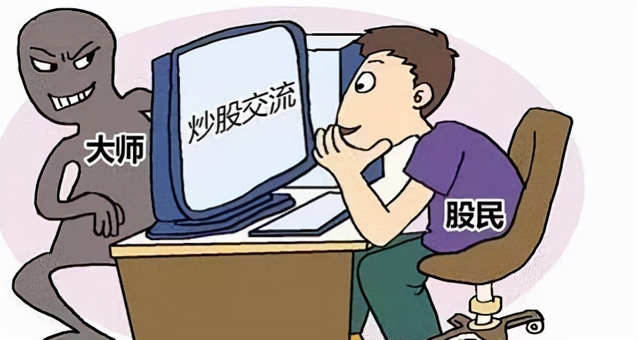 看网络消息炒期货被骗,炒期货被骗如何立案