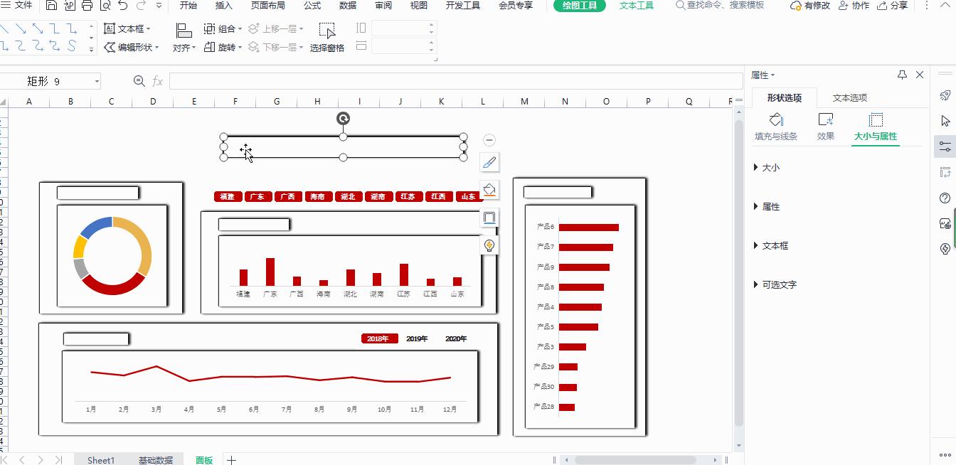 wps怎么制作动态图,wps动态图表数据分析
