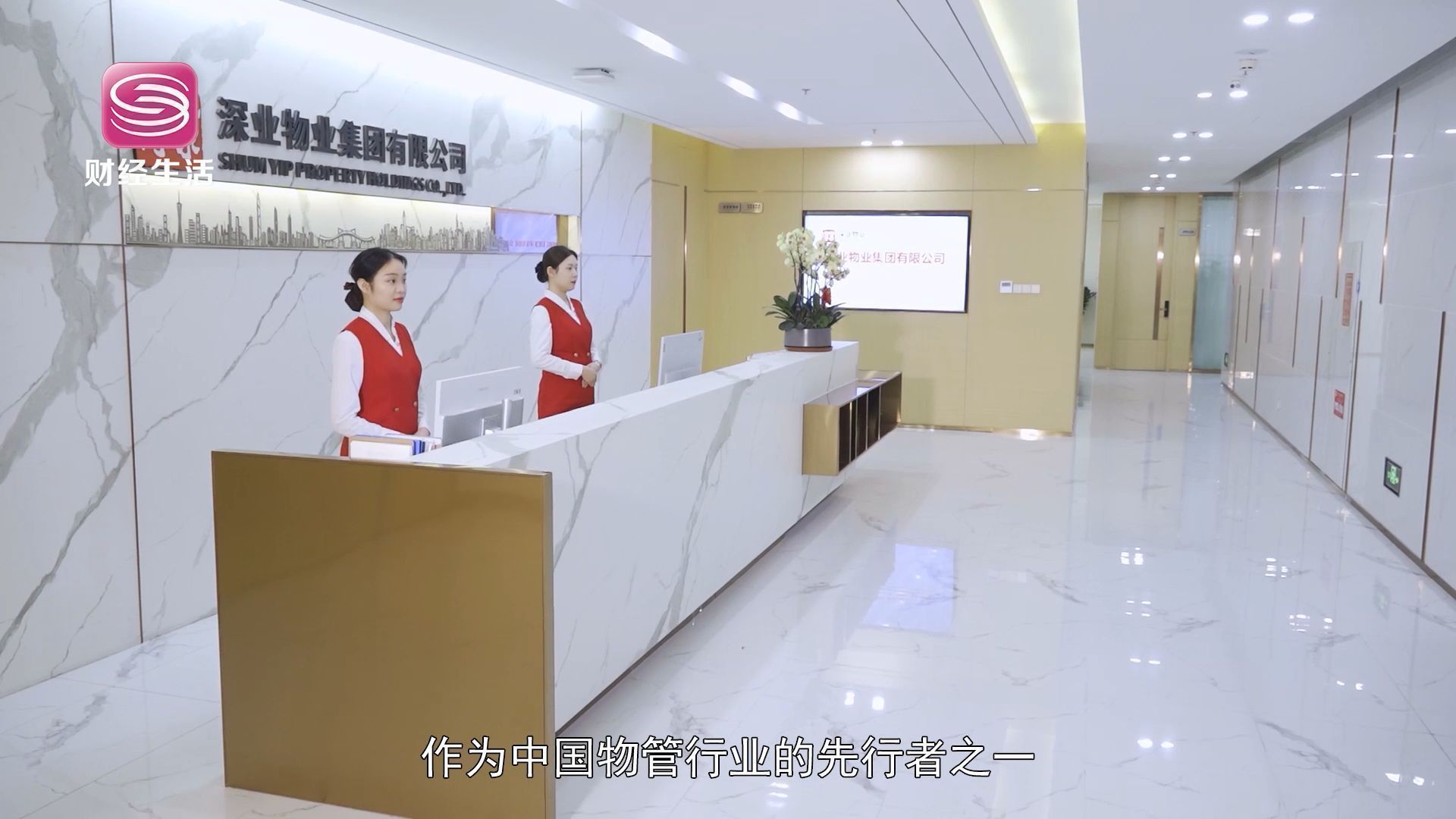 深业物业集团有限公司属于国企吗,深圳深业物业集团有限公司招聘