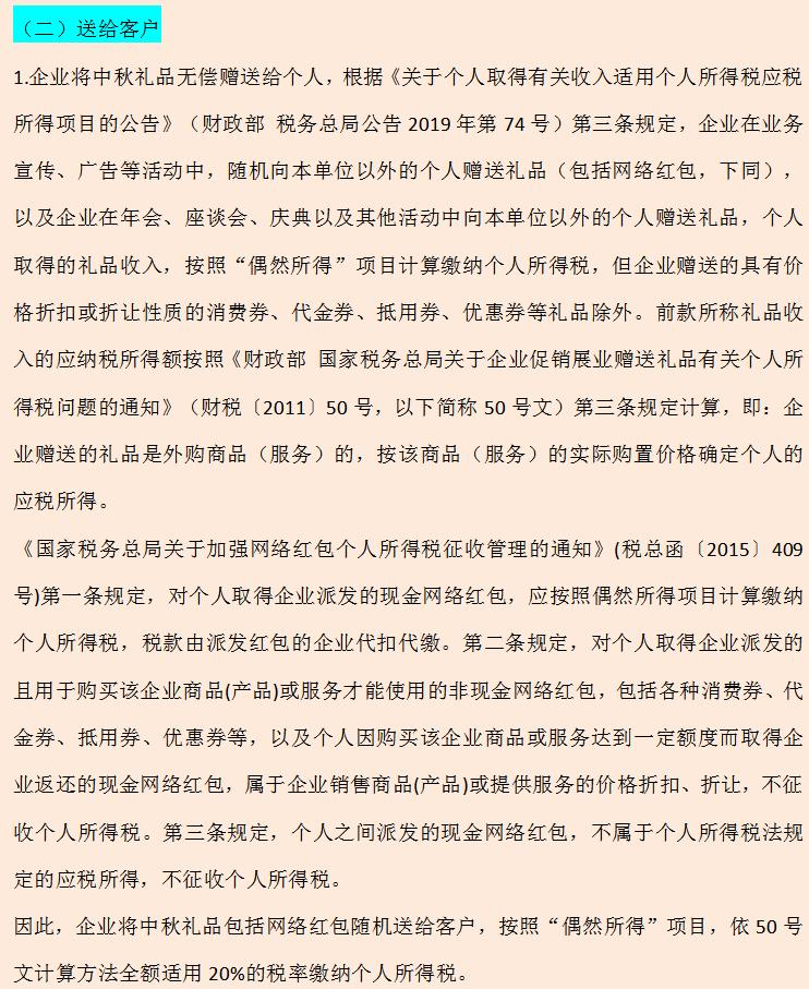 中秋送礼送什么会计科目,中秋补贴如何做会计分录