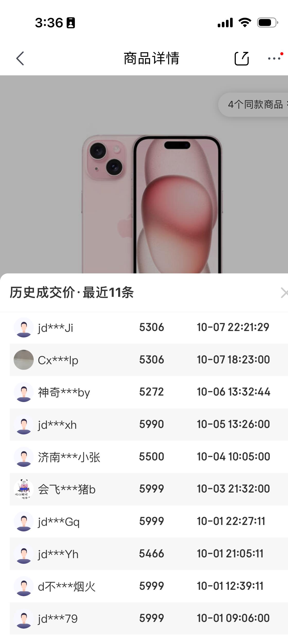 京东备件库和夺宝岛,京东夺宝岛8成新的商品能买吗