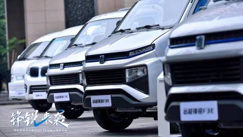 远程锋锐f3新能源,远程锋锐f3e售价