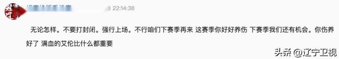 辽宁队半决赛g4,总决赛g2辽宁加时赛