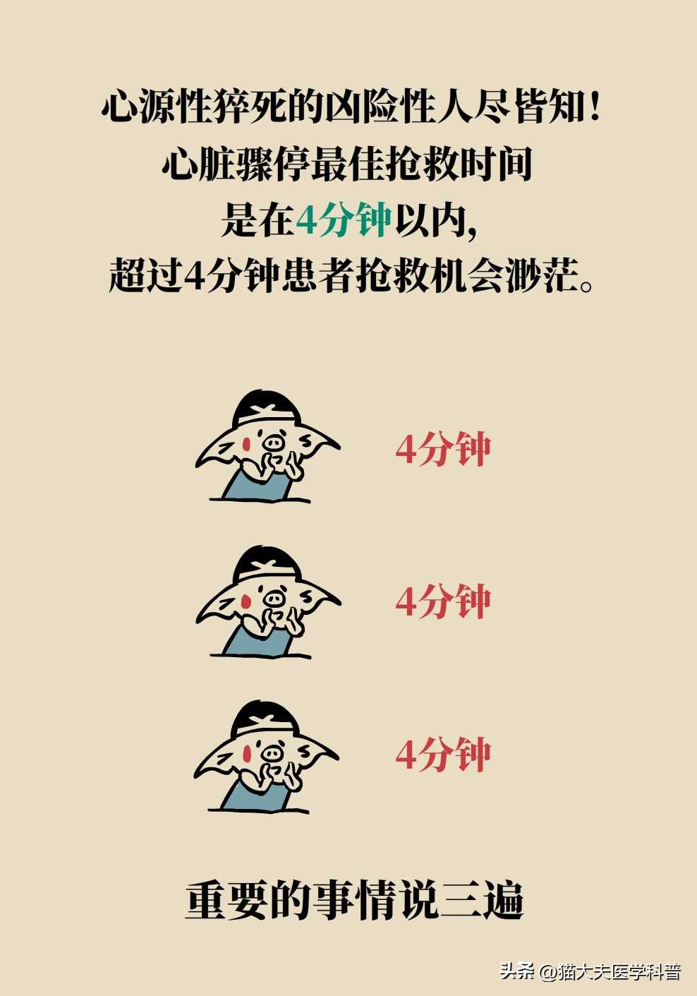 运动性猝死的六种表现,运动性猝死解释