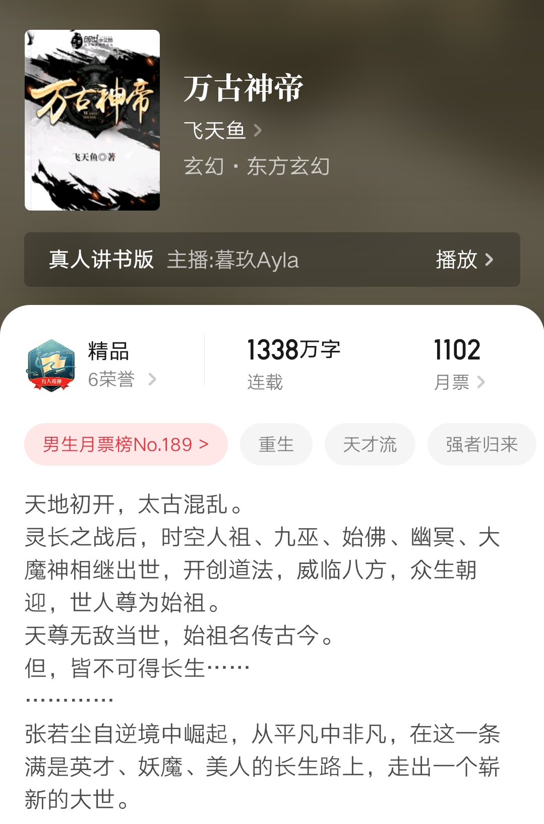 五月起点月票,5月起点新书