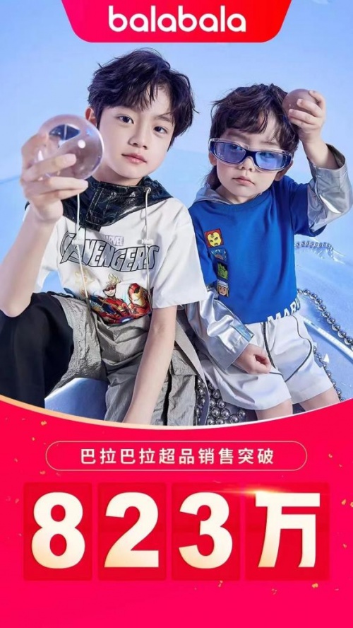 饷店“鱼群爆发力”惠及“巴拉巴拉”，高效触达消费者引爆销售