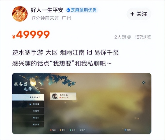 mmo游戏排名逆水寒,逆水寒手游让mmo再次伟大