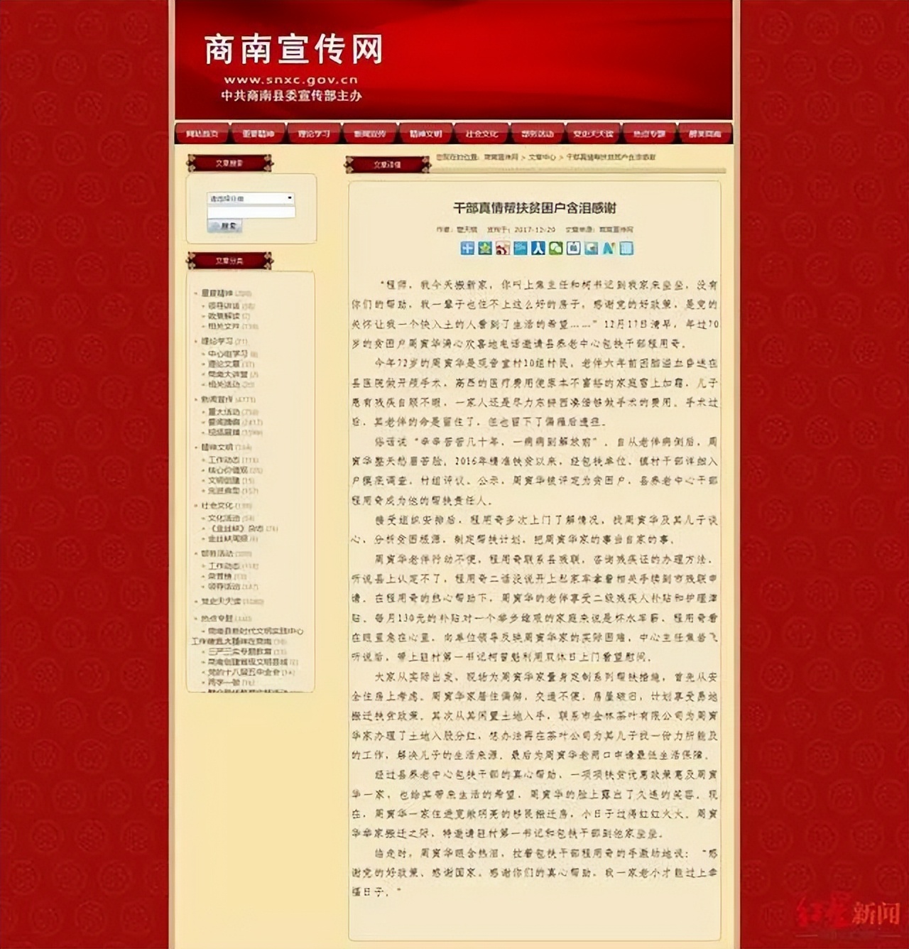 陕西一官员坠楼身亡红星新闻,陕西一干部跳楼身亡