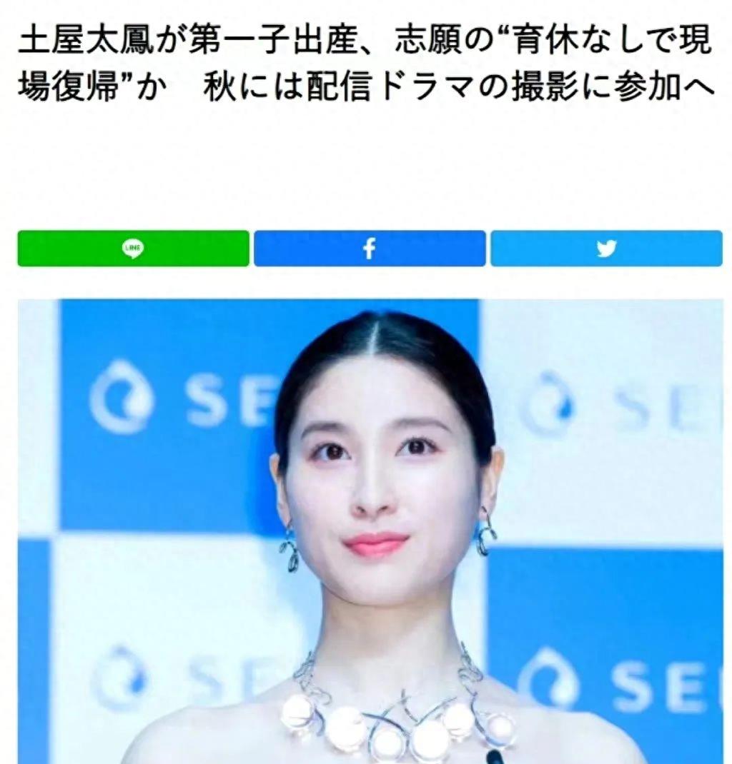 还记得《哥哥太爱我》的妹妹土屋太凤吗?她当妈妈啦!