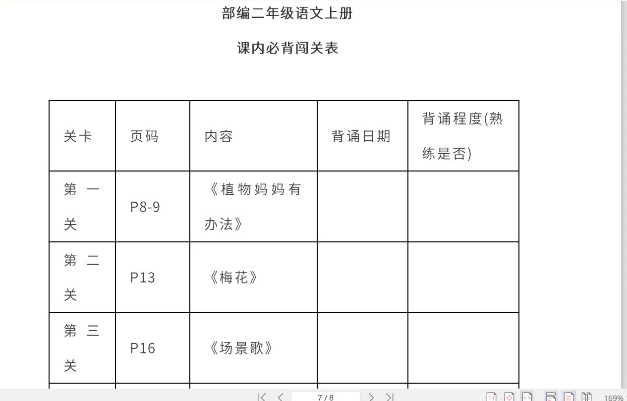 小孩古诗词背诵培养方法,怎么提高孩子学习古诗词