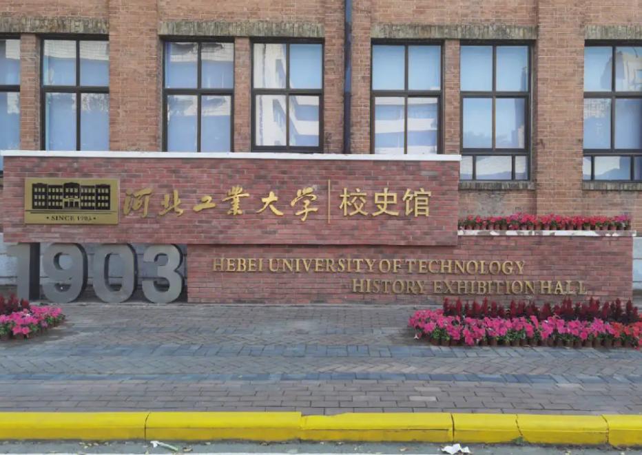 河工大和南开,大学排名天津南开大学