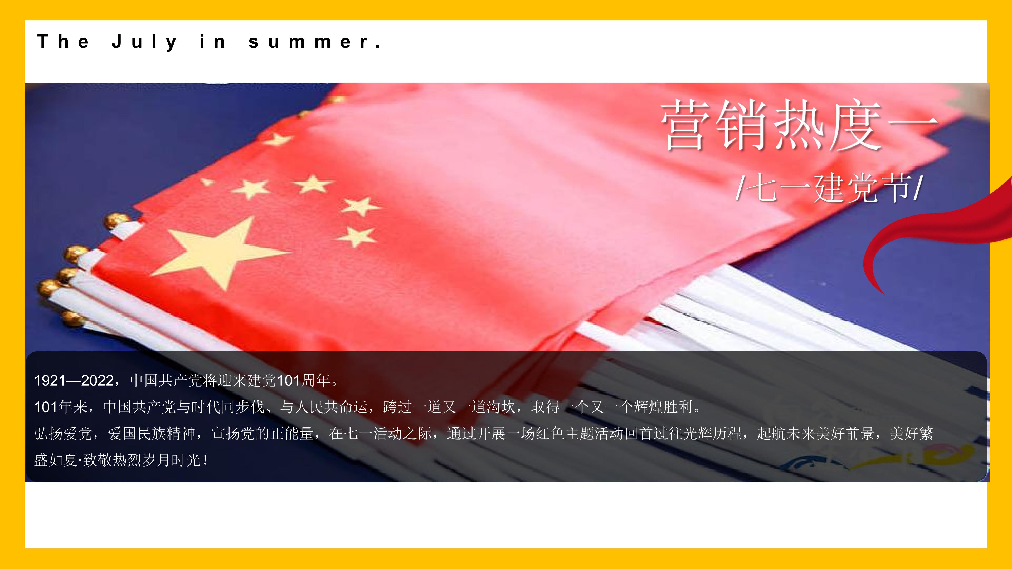 五月活动策划地产,地产10月策划方案