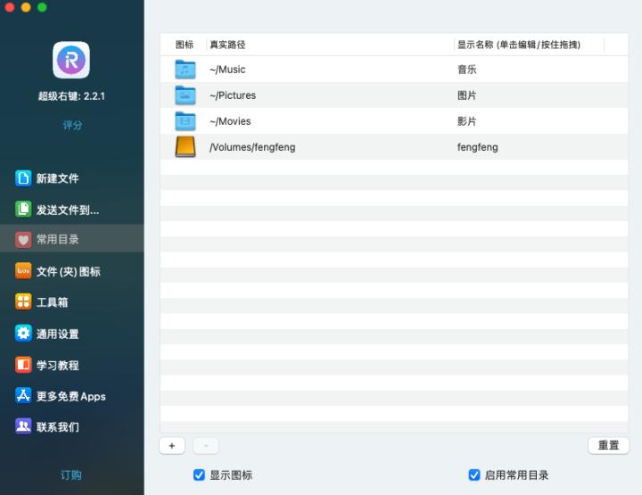 macos最好用的ssh工具,macos实用软件推荐