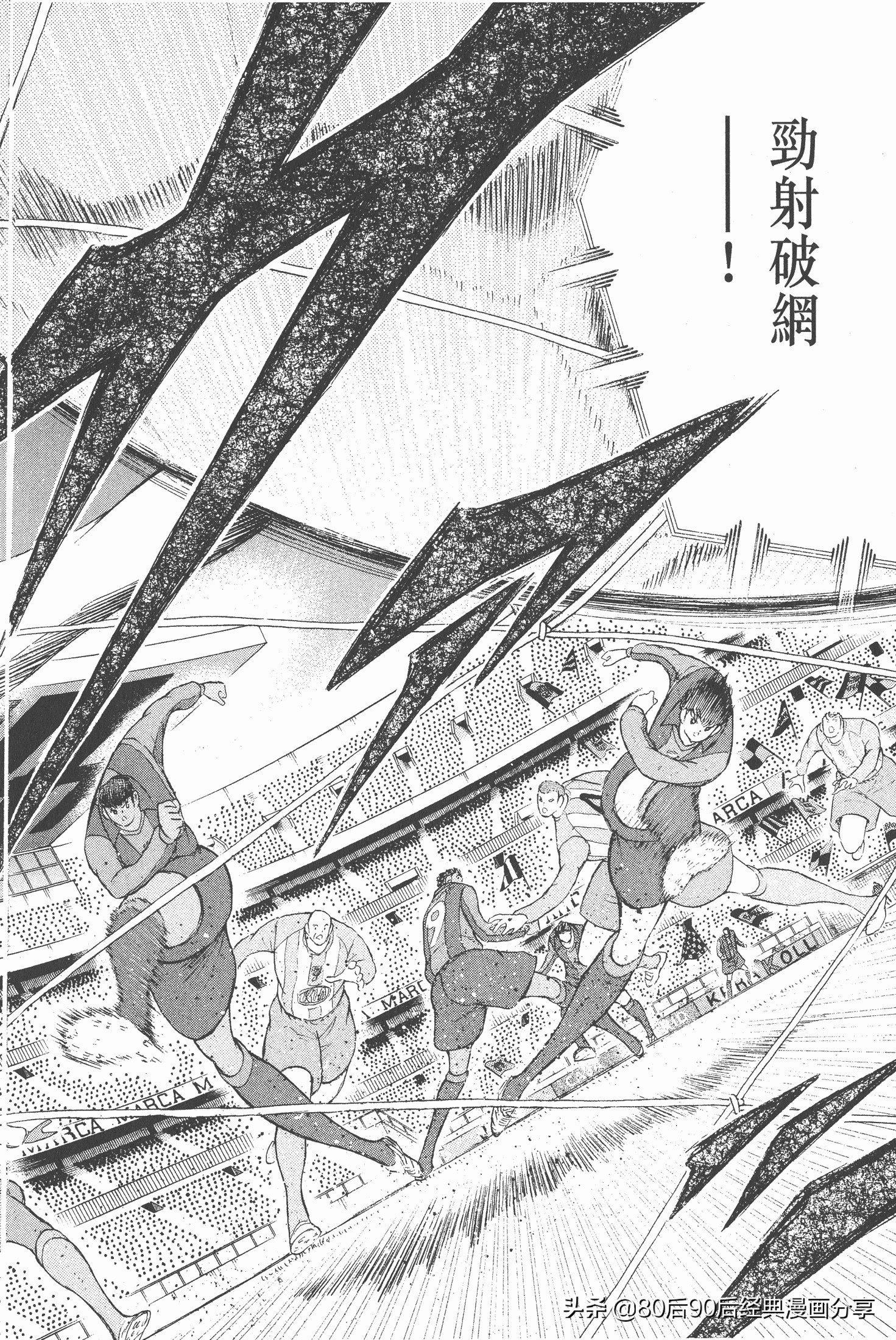 足球小將.GOLDEN-23卷008下