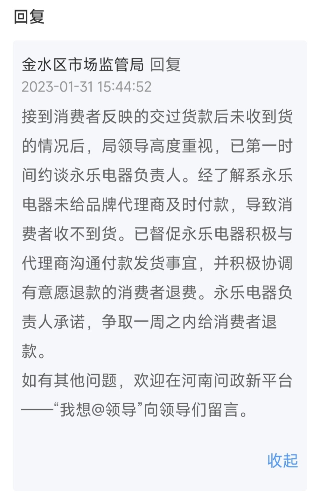 买的老板煤气灶火力不足怎么办,买老板牌炉具一个月不送货怎么办