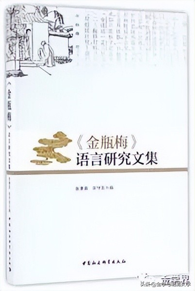 潘慎翟纲绪|从诗词创作角度来谈《*瓶金**梅》的作者