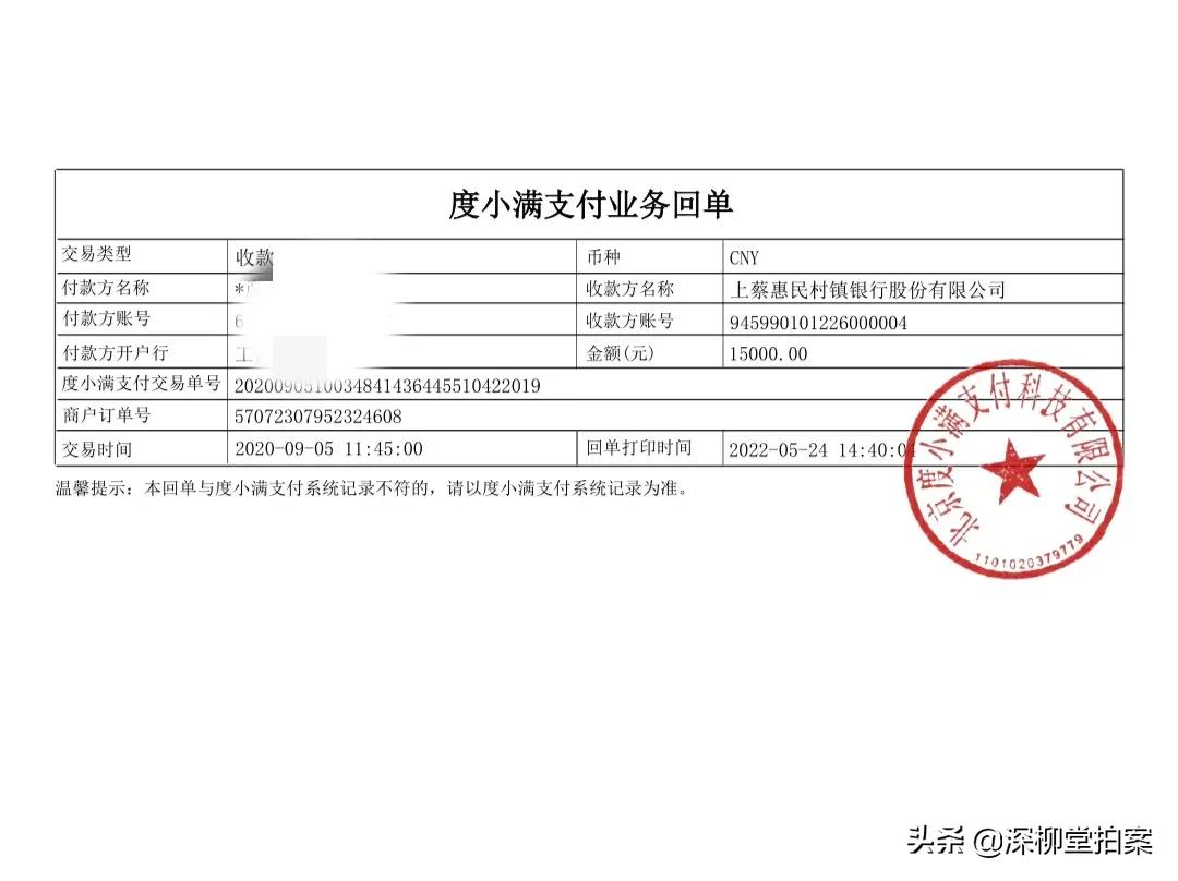 河南村镇银行度小满平台要负责吗,度小满河南村镇银行