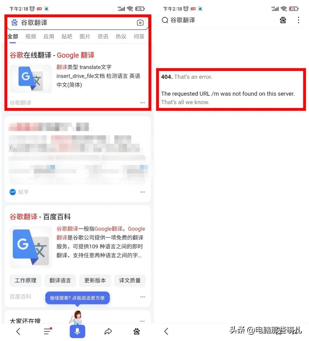 谷歌翻译退出中国后如何翻译网站,谷歌翻译退出中国会怎么样