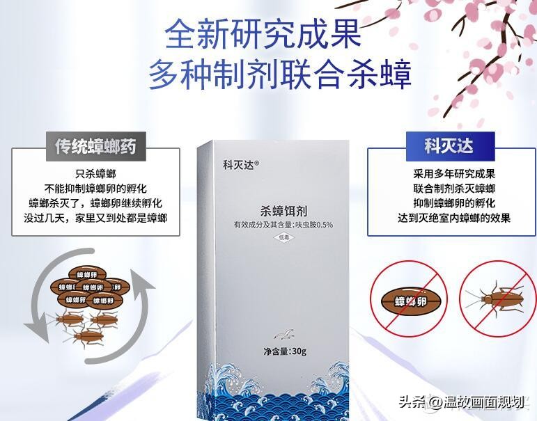 修正杀蟑胶饵能彻底杀死蟑螂吗,消灭蟑螂最高效最彻底的方法