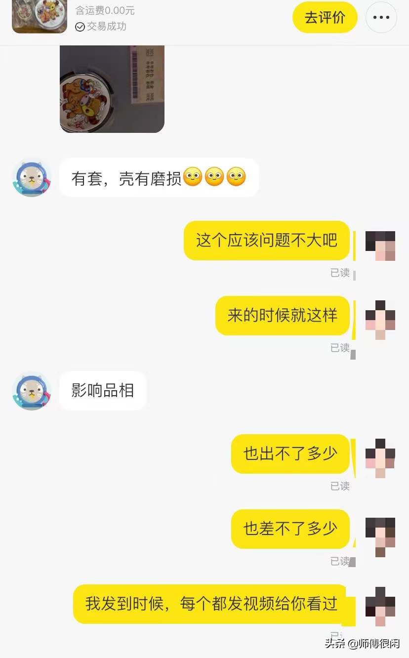 闲鱼遇见到手刀买家特点,闲鱼遇到恶心手刀