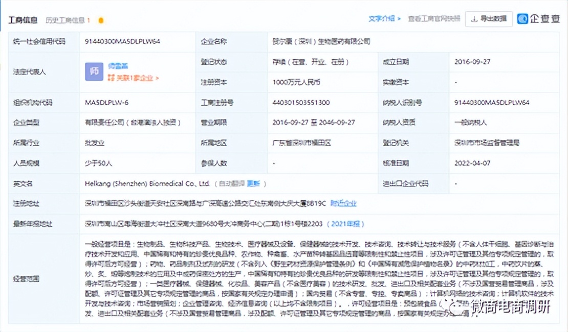 刺给力宣传饮品可以抗癌？“拉人头”团队计酬”模式涉嫌违法违规