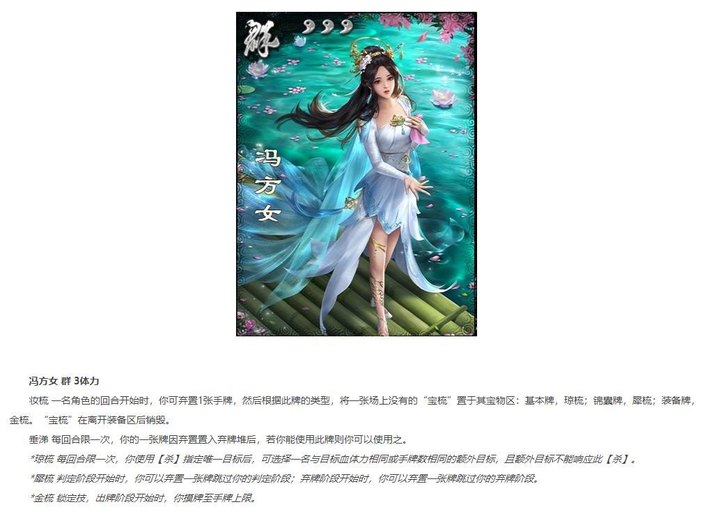 三国杀：祈福武将再添新人，壕将打辅助还会“阴间”吗？