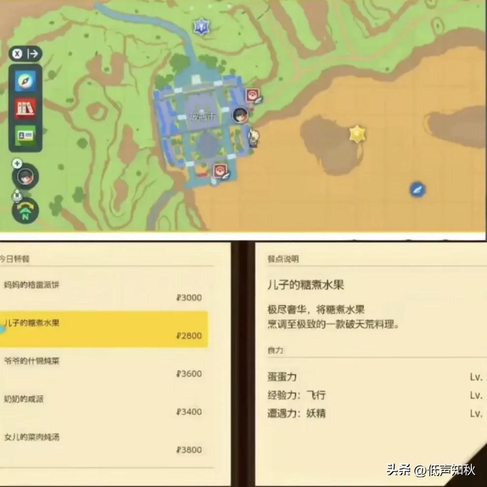 宝可梦朱紫戟脊龙孵蛋,宝可梦朱紫孵化技巧