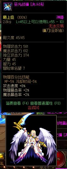 dnf圣职者武器幻化外观排行榜,dnf圣职者幻化武器排行