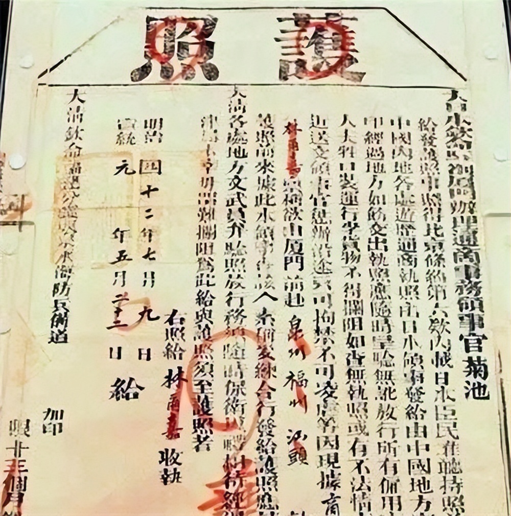 清朝时中国护照上一句扎心的话,清朝中国护照曝光