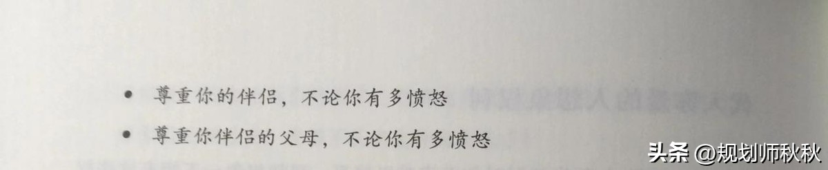 原生家庭的婚恋观,婚恋中的原生家庭