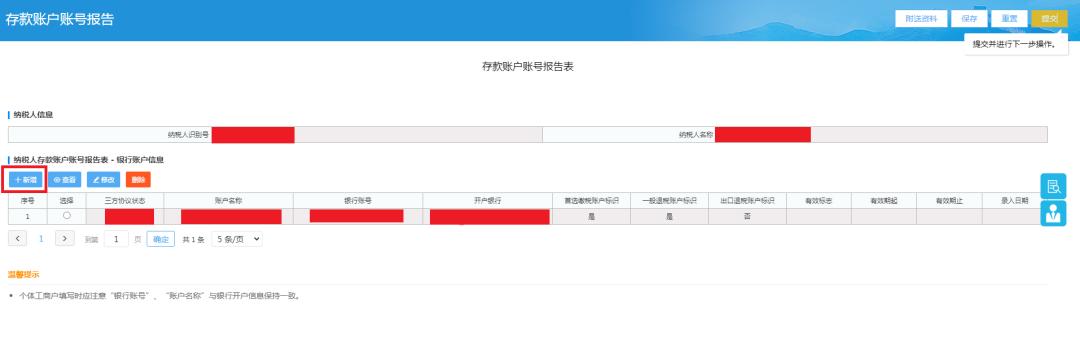 个人网上银行实时缴税,个人银行账户怎么交税