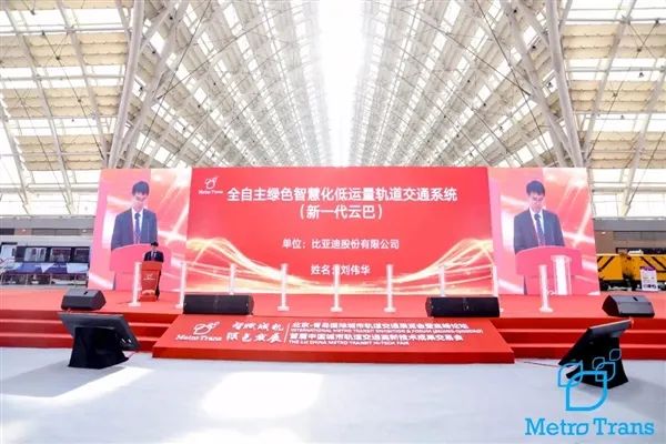 治堵神器！比亚迪李慧：云巴将会是下一个新能源汽车