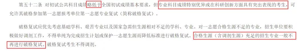 进复试还要限制单科线没,考研单科不过国家线能被录取吗