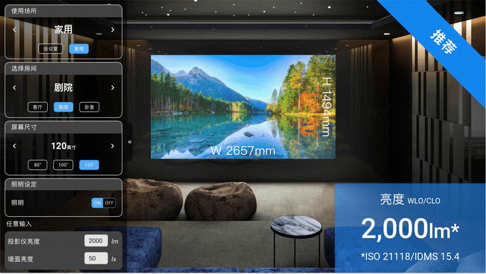 2022最建议买的投影仪,2020年投影仪值得入手的排行榜