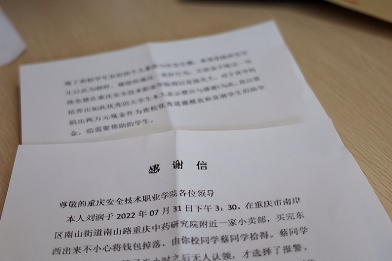 环卫人拾金不昧失主感谢送锦旗,拾金不昧失主送锦旗表示感谢