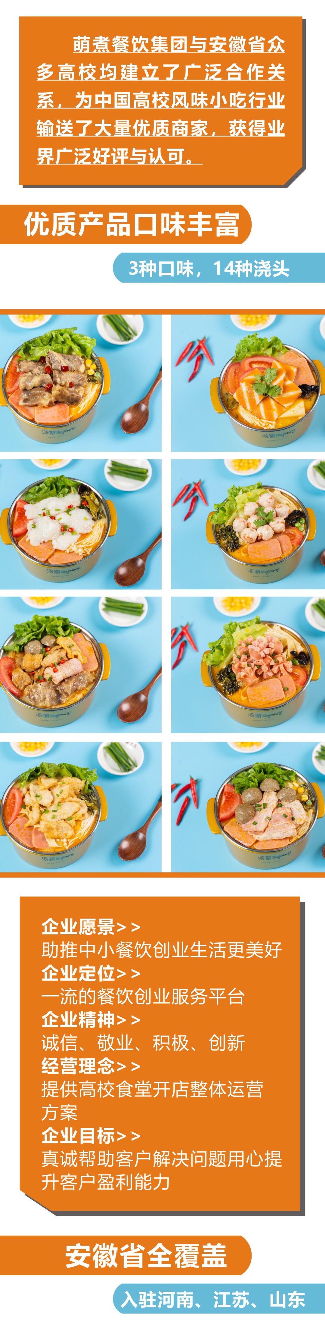 校园餐饮怎么做,校园餐饮加盟猫腻