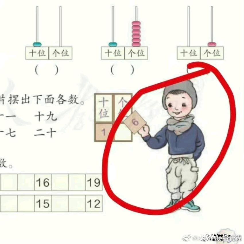 人教版教材插图被批毫无美感,被丑化教材已使用多年