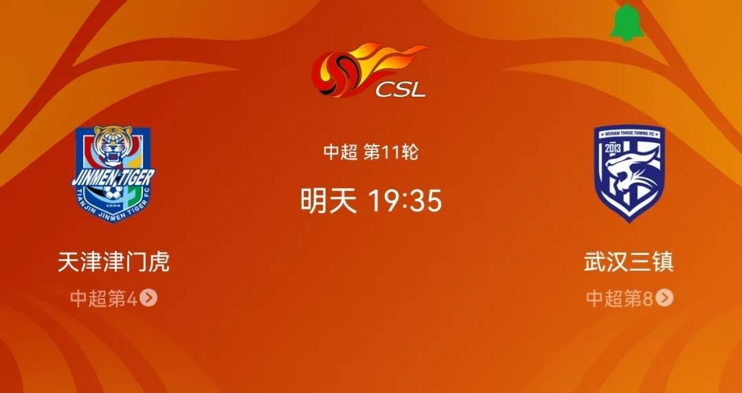 三镇客战成都,三镇战胜南通