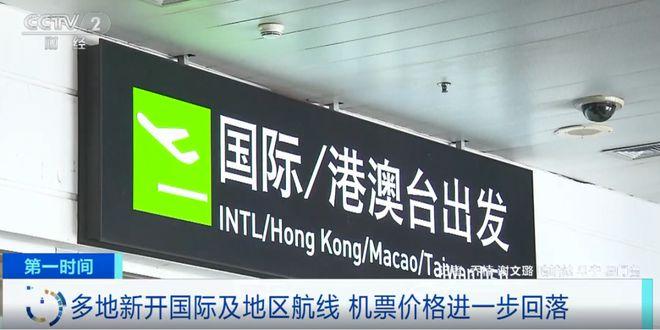 中澳直飞价格,2022年中澳直飞航班