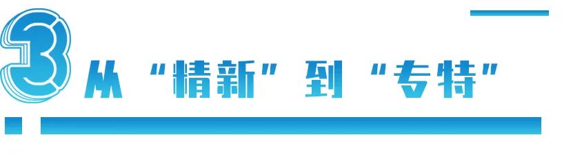 一万天一朵棉，稳健医疗的“专精特新”之路