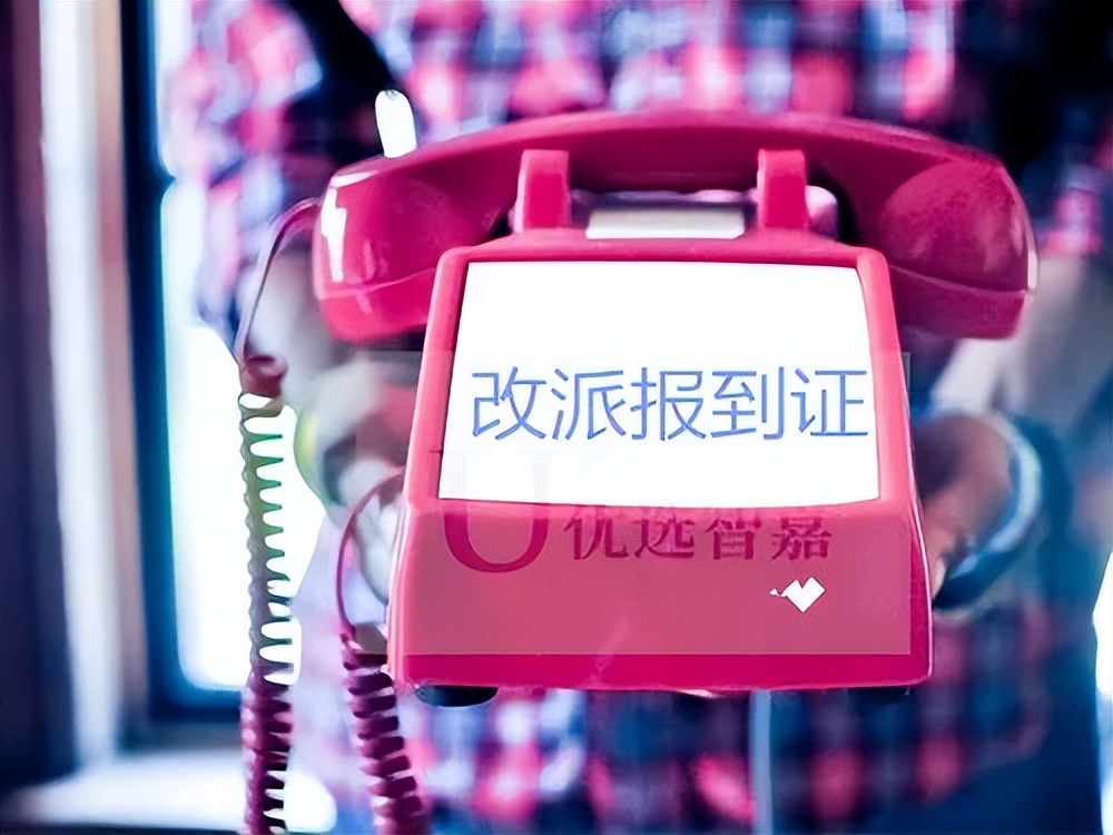 报到证改派需要准备哪些材料,报到证改派要到档案所在地办理