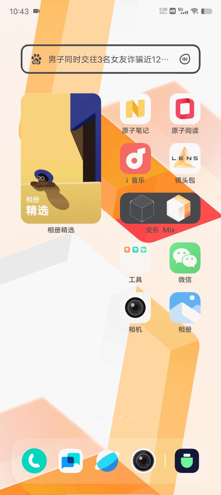 originosocean系统有什么新功能,originosocean系统评测