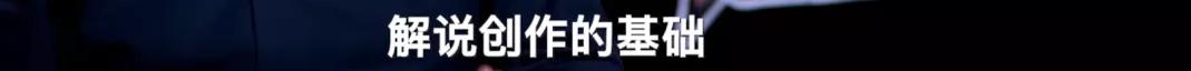 解说破音,解说破音总决赛