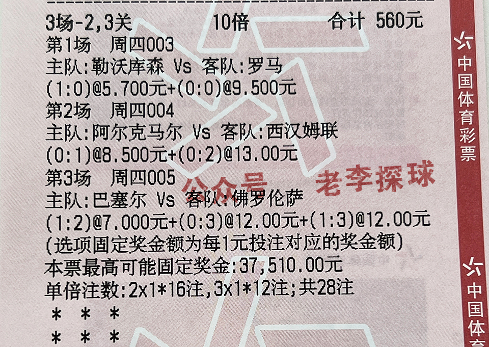 荷乙赛事分析阿尔梅勒城vs坎布尔,今日竞彩推荐德乙菲尔特vs基尔
