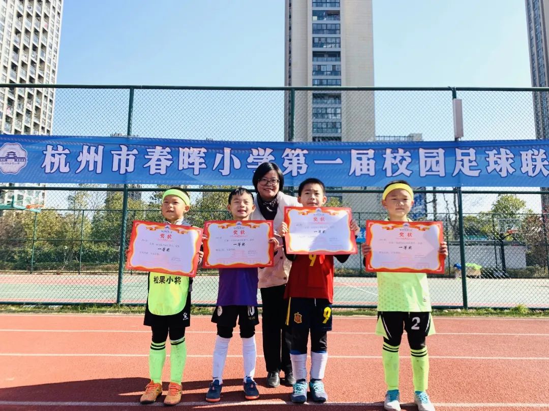 放飞梦想|二年级组率先打响杭州春晖小学第一届校园足球联赛