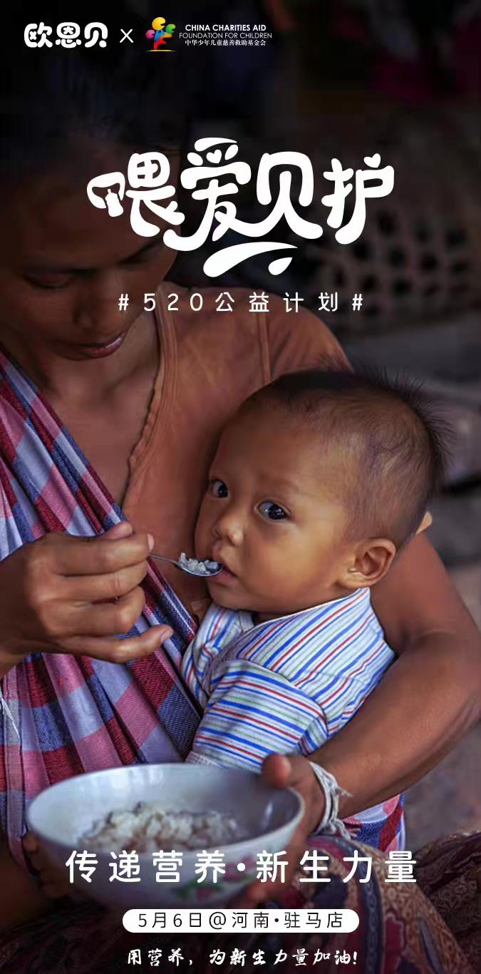 中华儿慈会签约仪式,中华儿慈会儿童关爱计划