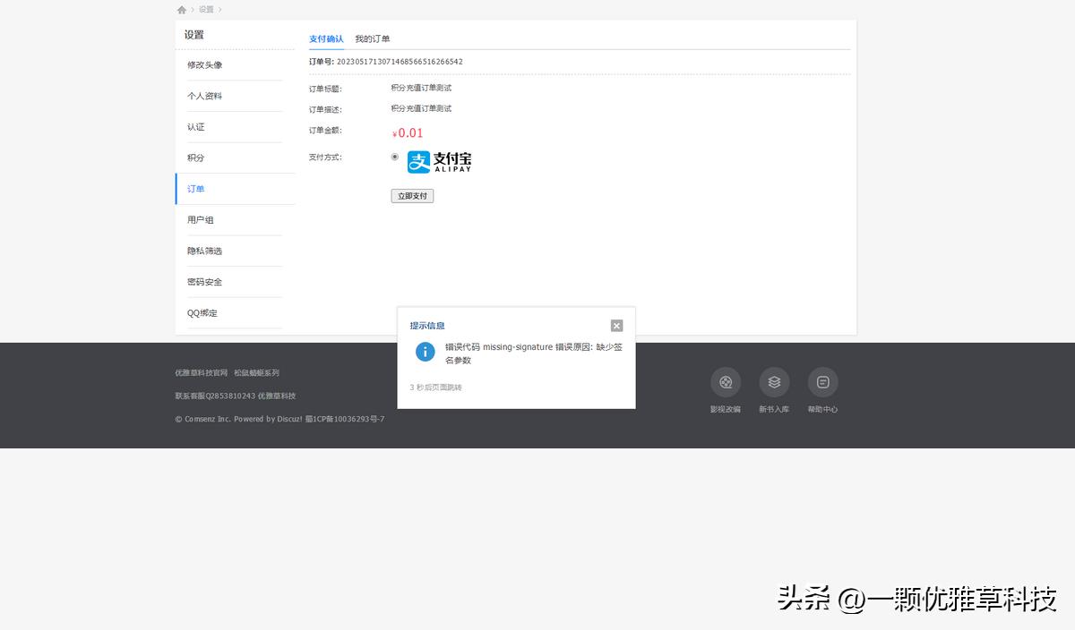 密钥无效出现错误代码,密钥错误代码检测