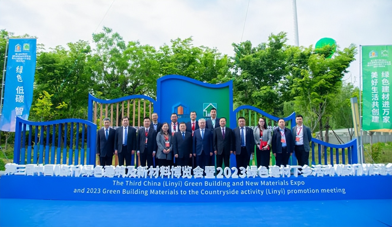 临沂建筑新材料博览会,第三届中国临沂绿色建筑