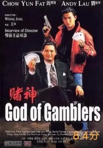 陈百祥赌片系列电影,赌片周星驰电影大全